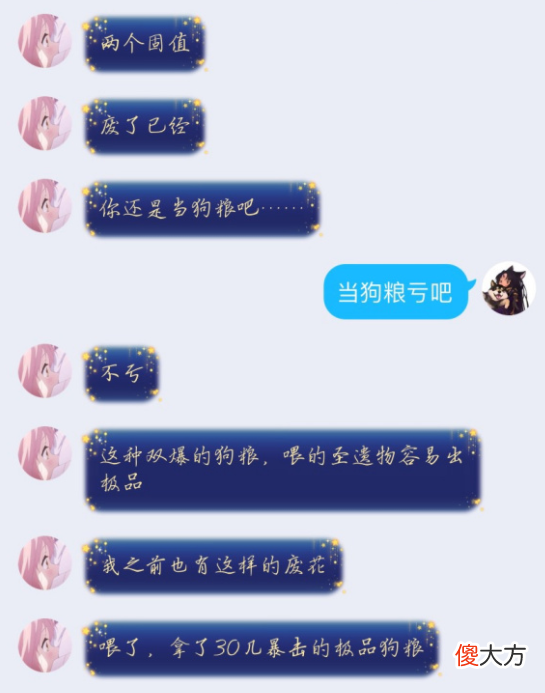 【游戏世界】原神玩家被好友骗了，把算极品的圣遗物给喂了，结果出了小极品