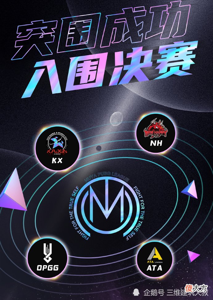 【游戏世界】虎牙天命杯第四日—NH三连鸡入围决赛，PERO不出意外又拉闸