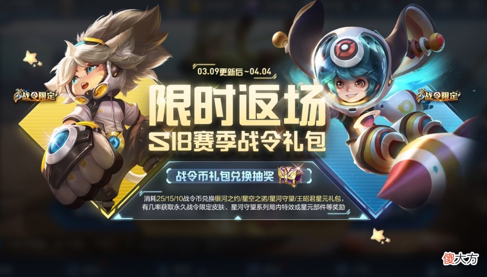 【游戏迷】王者9号新增5种活动，贵族10特权升级，仲夏夜金蝉海报重绘完成品曝光