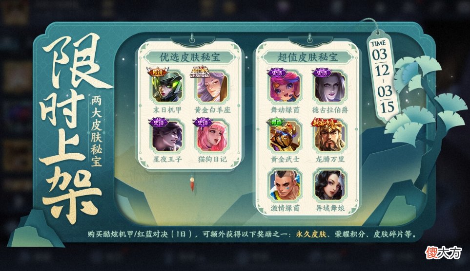 【游戏迷】王者9号新增5种活动，贵族10特权升级，仲夏夜金蝉海报重绘完成品曝光