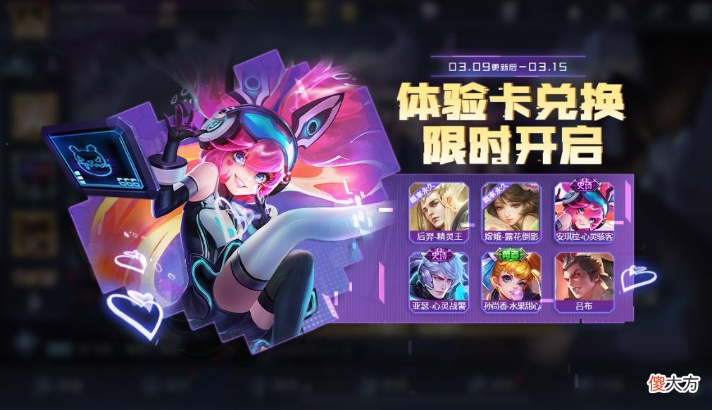 【游戏迷】王者9号新增5种活动，贵族10特权升级，仲夏夜金蝉海报重绘完成品曝光
