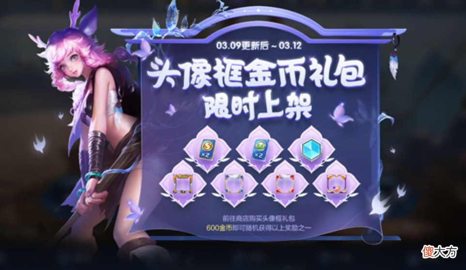 【游戏迷】王者9号新增5种活动，贵族10特权升级，仲夏夜金蝉海报重绘完成品曝光