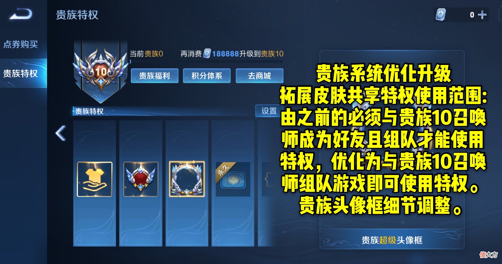 【游戏迷】王者9号新增5种活动，贵族10特权升级，仲夏夜金蝉海报重绘完成品曝光