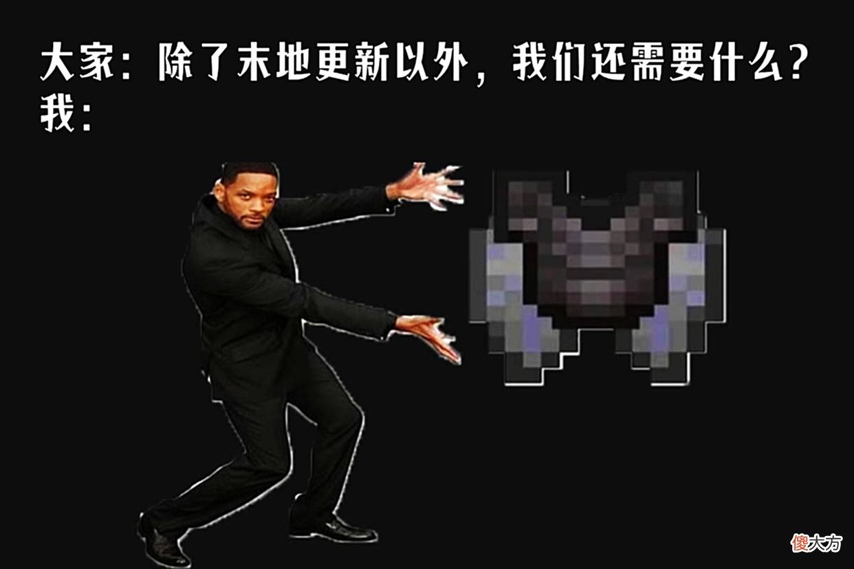 【游戏世界】我的世界：若“鞘翅”跟“下界合金胸甲”组合，游戏就完美了？