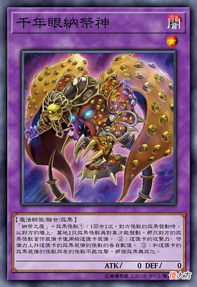 【游戏世界】纳祭卡组——你的怪兽，我就不客气收下啦