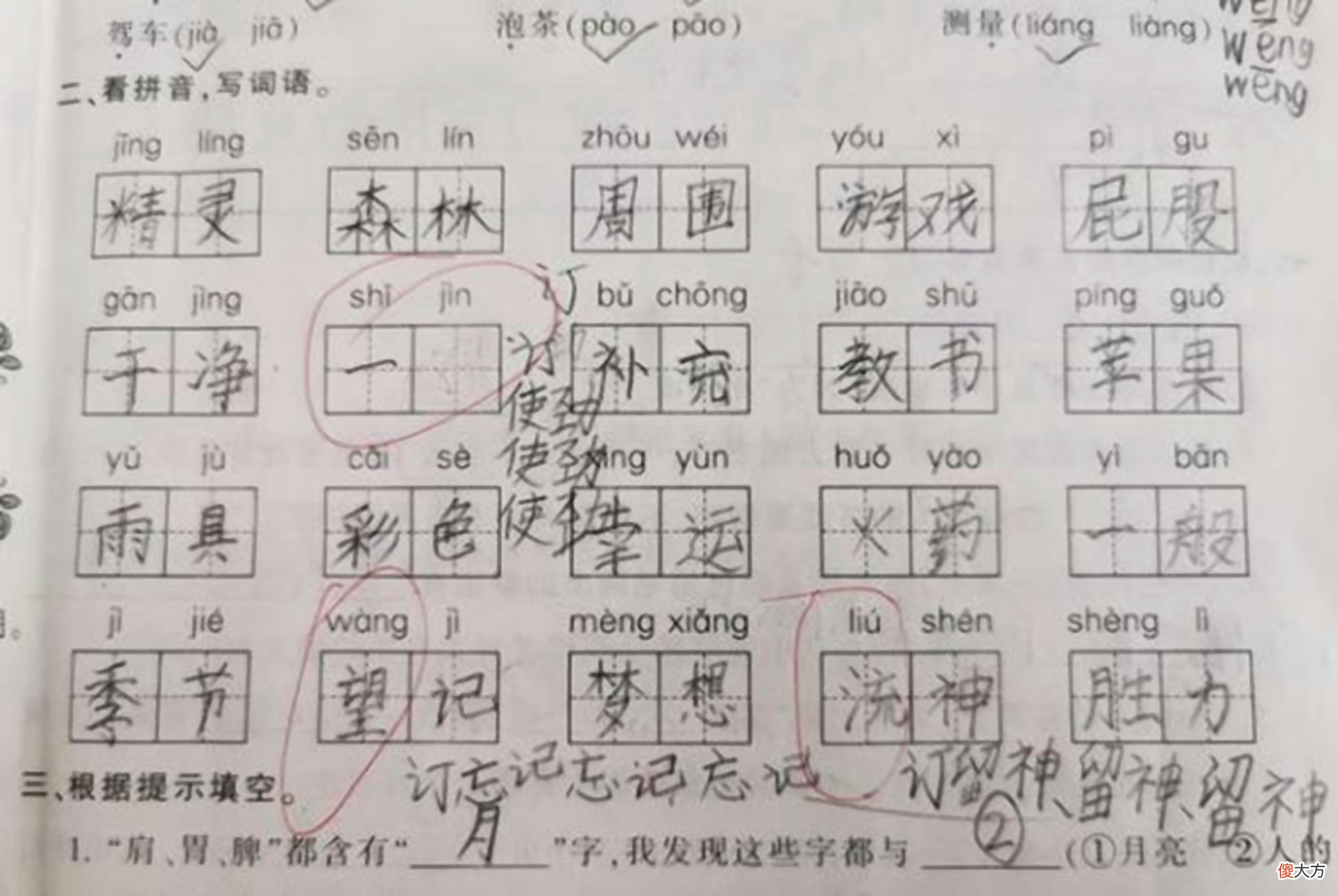 “字迹”和孩子的性格有关联？从这三方面分析，帮家长更了解孩子
