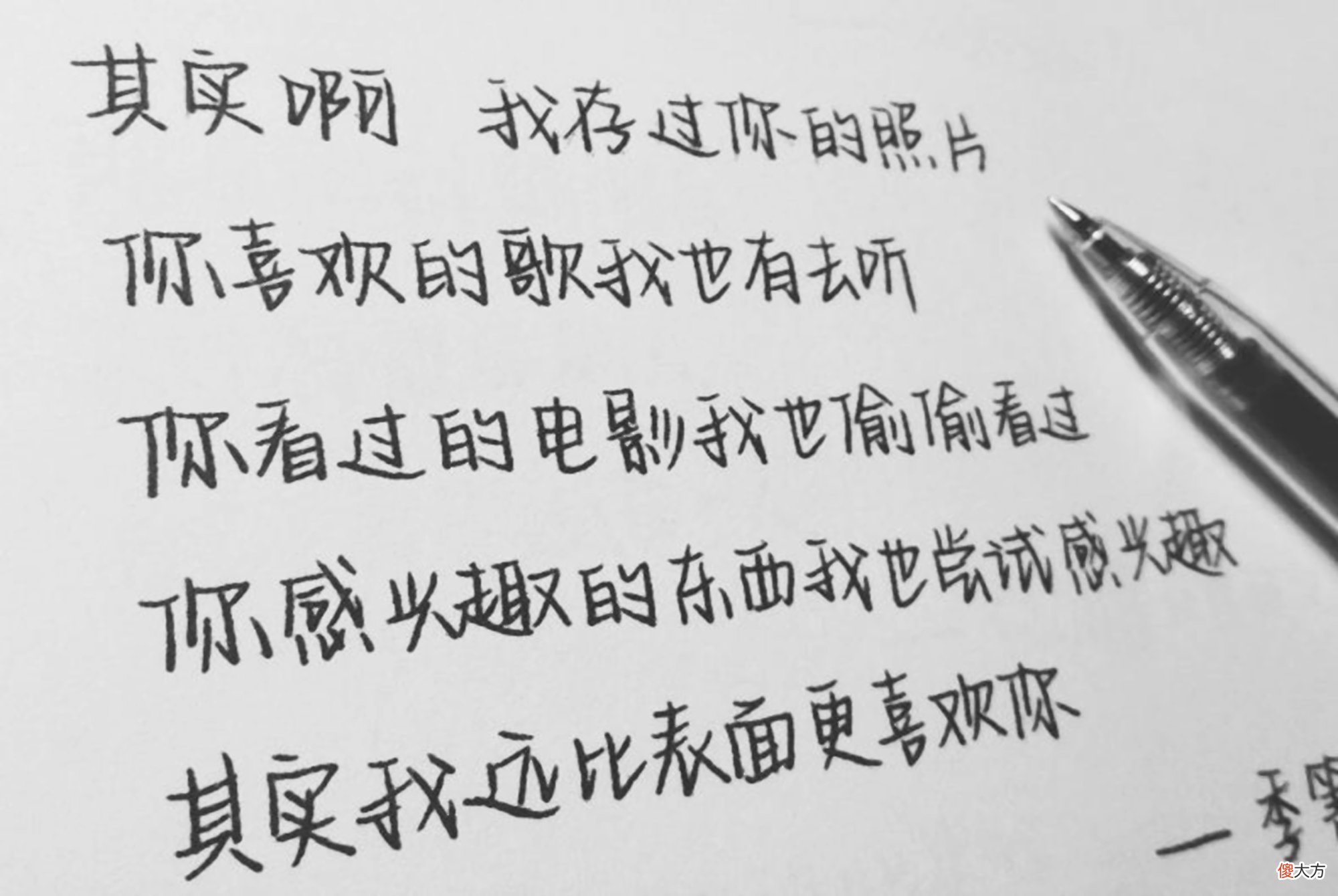 “字迹”和孩子的性格有关联？从这三方面分析，帮家长更了解孩子