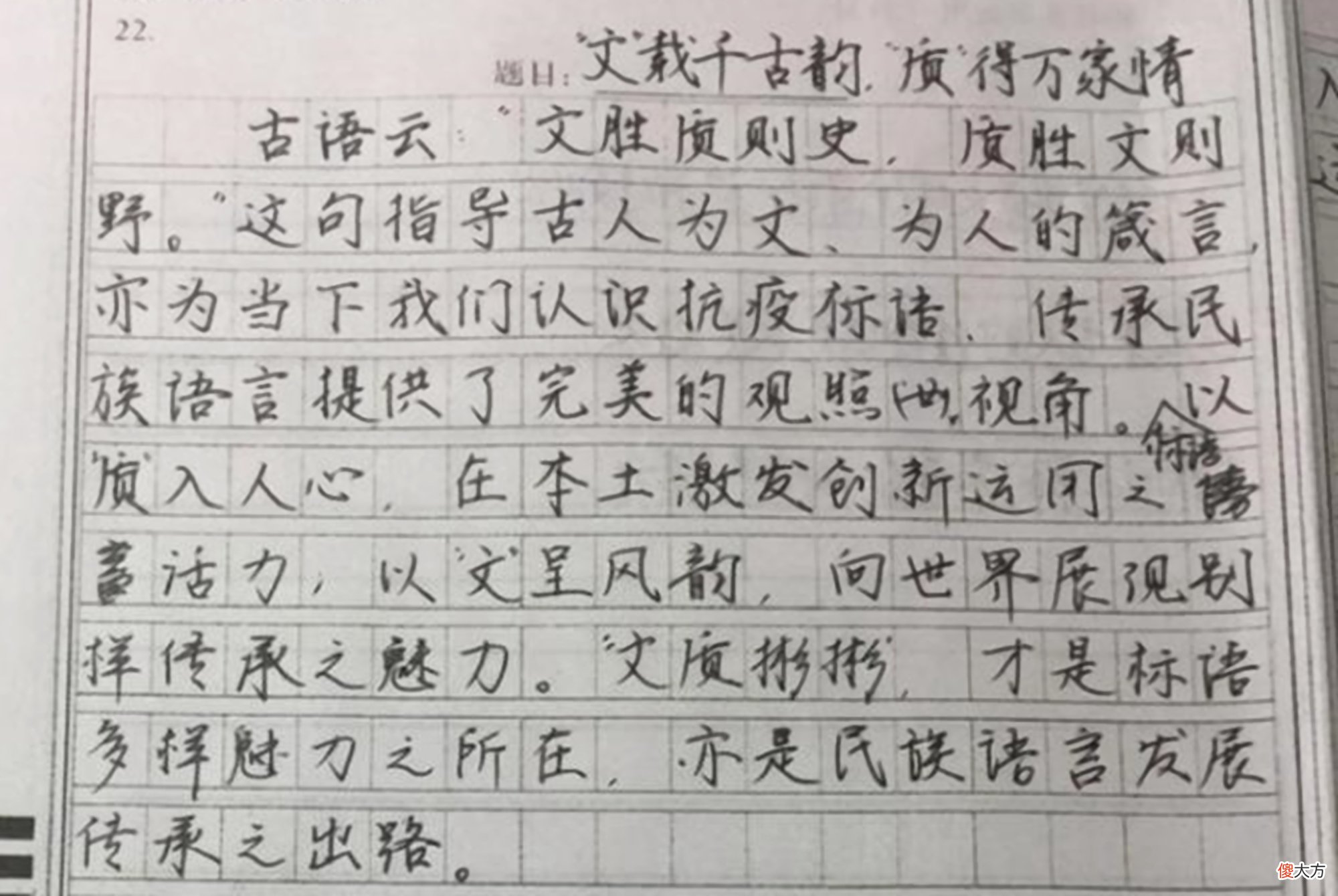 “字迹”和孩子的性格有关联？从这三方面分析，帮家长更了解孩子