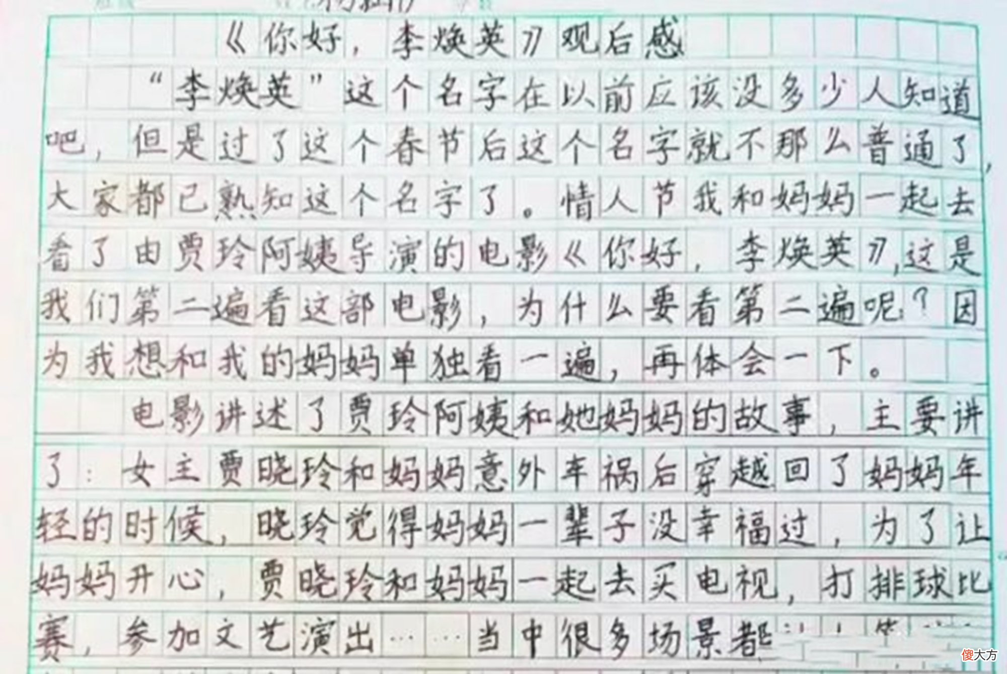 “字迹”和孩子的性格有关联？从这三方面分析，帮家长更了解孩子