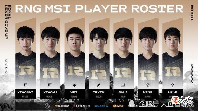 【游戏迷】LOL2021MSI季中赛小组赛赛程出炉，RNG比赛大多12点前，最后一场凌晨2点！
