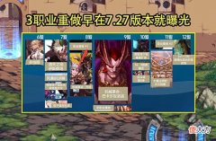 【游戏世界】DNF：韩服8月更新内容全汇总！10职业加强5%~11%，白图载入优化