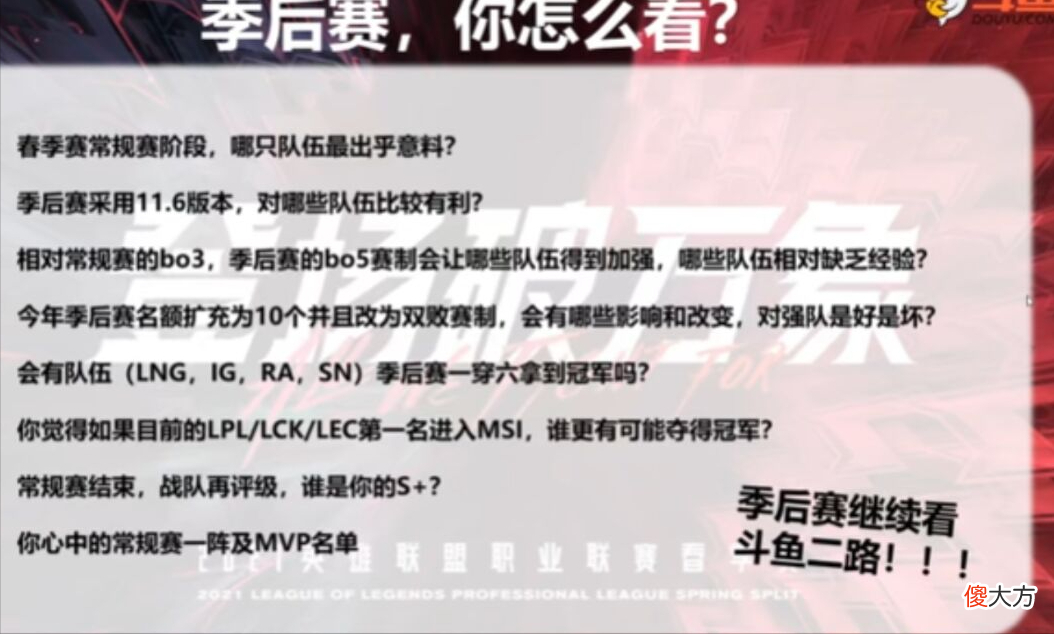 【游戏世界】米勒公布季后赛S+级别战队,上次公布的TES战队,赛季初连跪