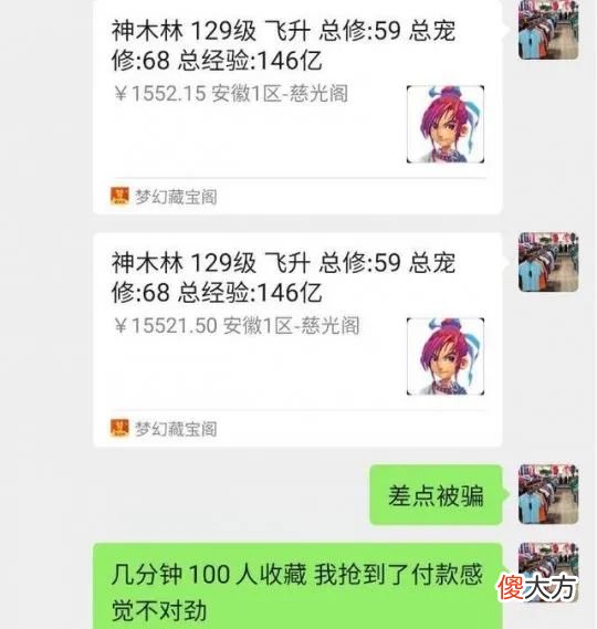 【游戏世界】梦幻西游将迎来两部新资料片 爆总145W喜提第一笑里封印鞋