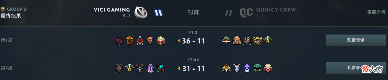 【游戏迷】DOTA2 TI10第2日战报：VG横空出世，IG、LGD发挥稳定，小象废了！