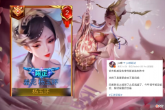 【游戏世界】官方暗示杨玉环新皮肤？又一款“川剧”皮肤，四美终于集合完毕了