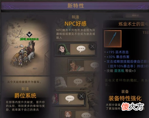 【游戏世界】部落与弯刀：2D版的骑马与砍杀，却让人看到国产游戏的诚意