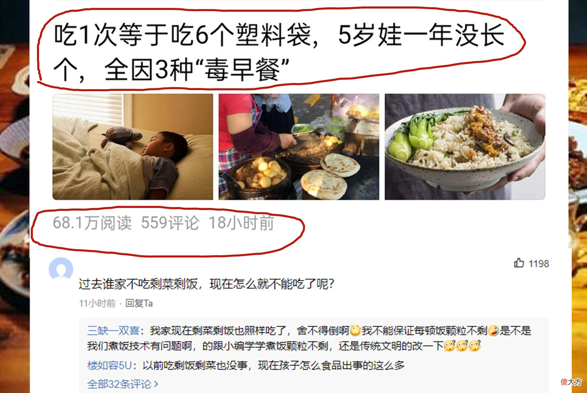 “孩子吃一次等于吃6个塑料袋”，559条恶评背后，隐藏着什么？
