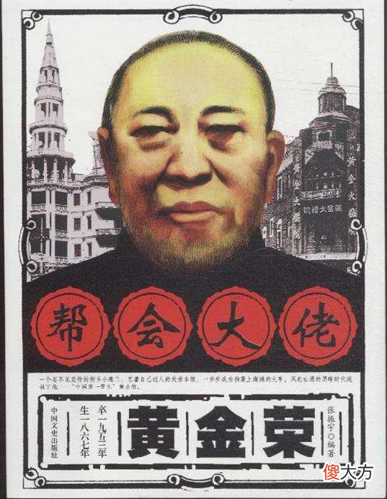 【历史故事】蒋介石被逼走投无路，求助上海滩大佬，黄金荣一句话轻松帮其解决