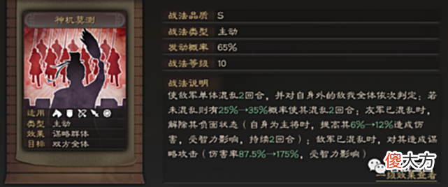 【游戏迷】武将混乱加强，遇强越强“贾诩”五种魏骑搭配盘点（魏骑篇）