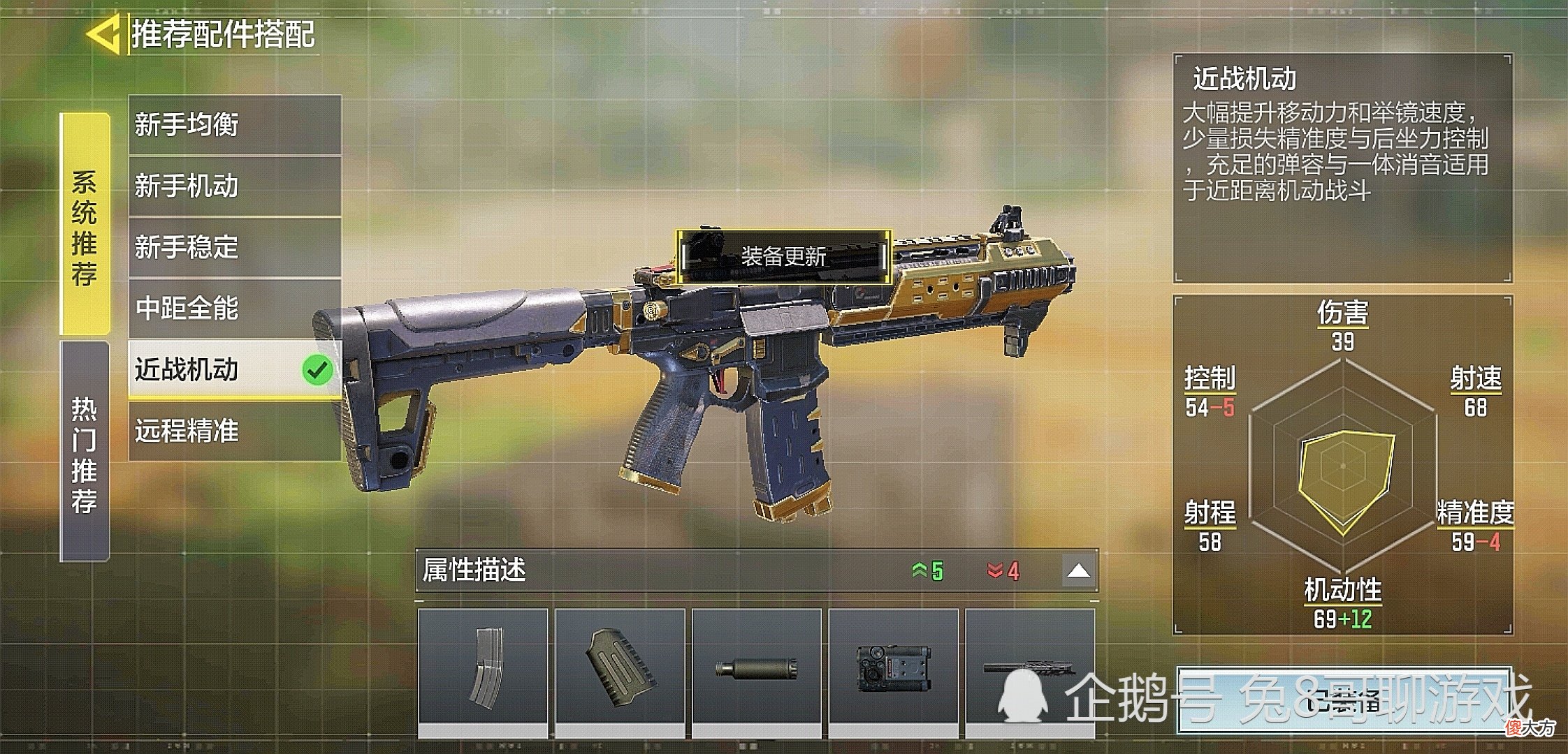 【游戏迷】使命召唤手游：M4系列枪械测评，稳定性是最大的特点，新手玩家最易上手