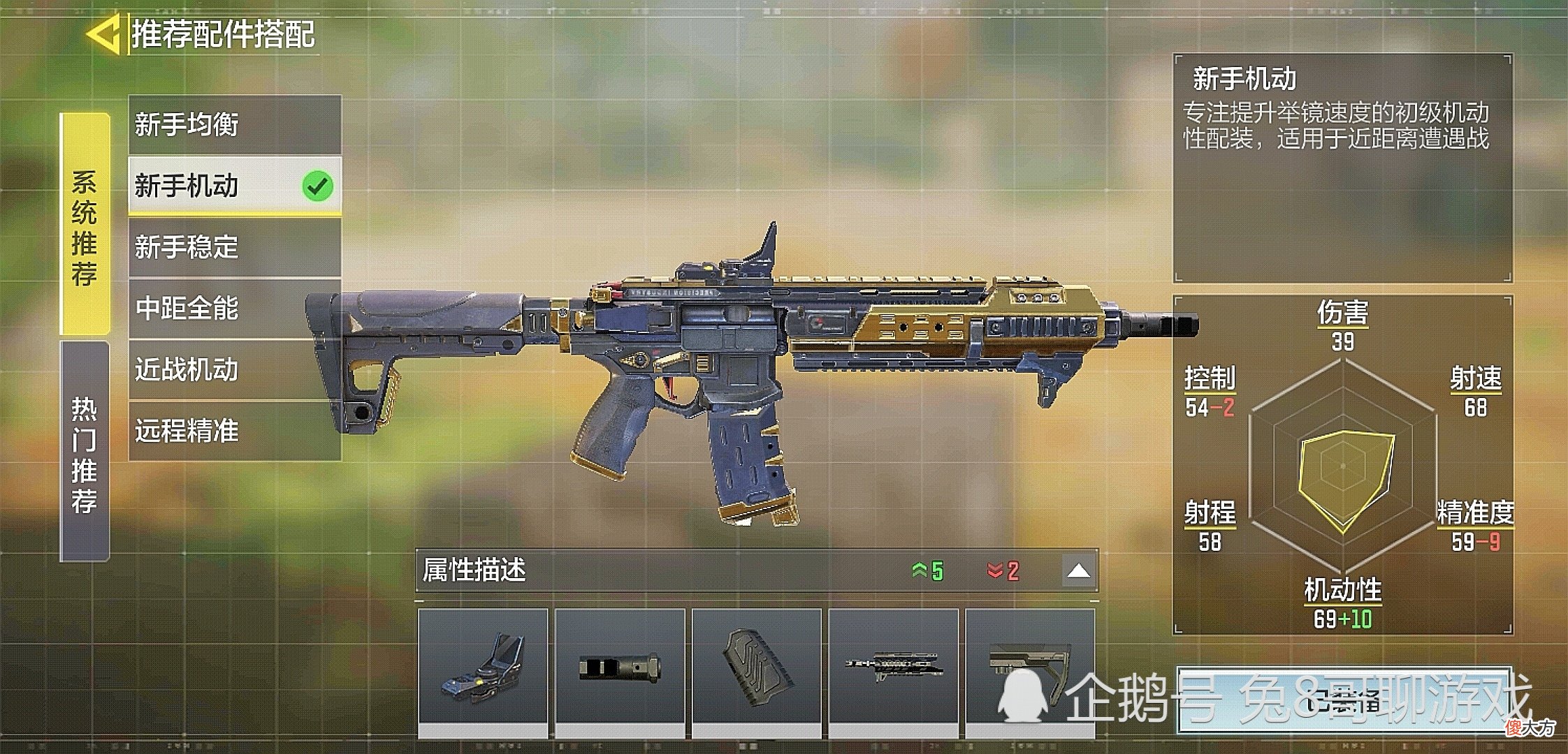 【游戏迷】使命召唤手游：M4系列枪械测评，稳定性是最大的特点，新手玩家最易上手