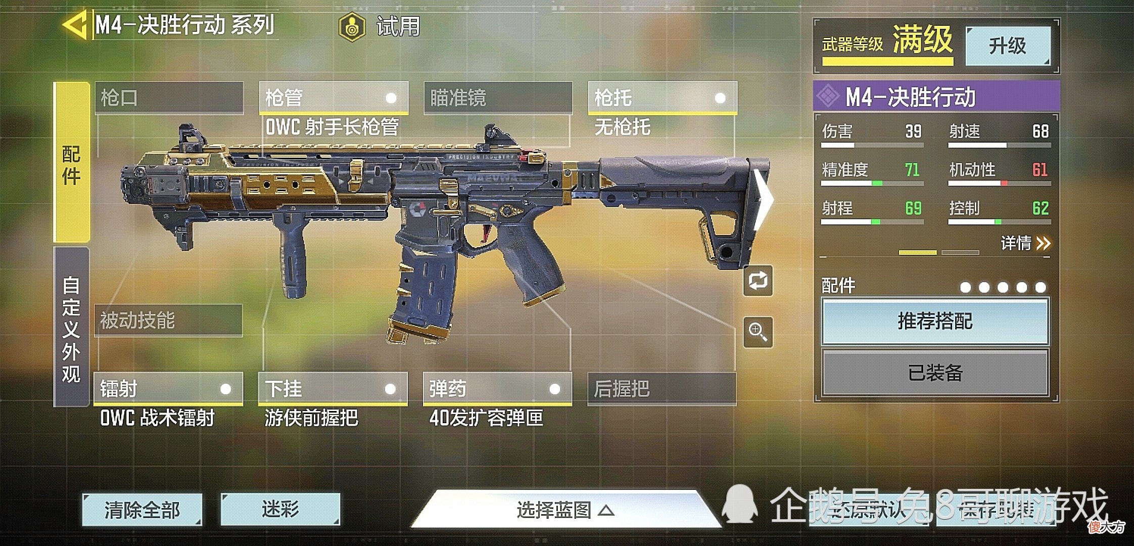 【游戏迷】使命召唤手游：M4系列枪械测评，稳定性是最大的特点，新手玩家最易上手