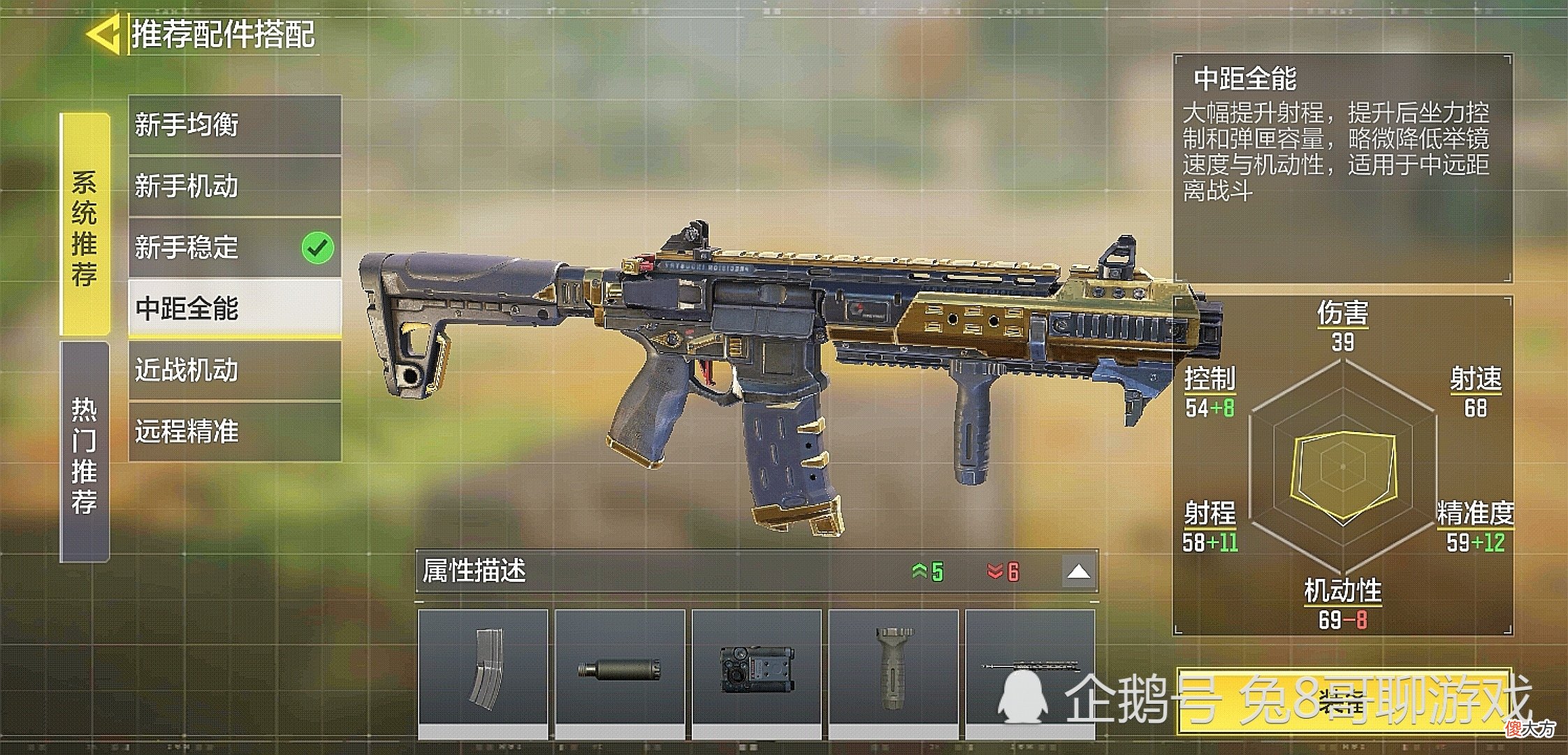 【游戏迷】使命召唤手游：M4系列枪械测评，稳定性是最大的特点，新手玩家最易上手