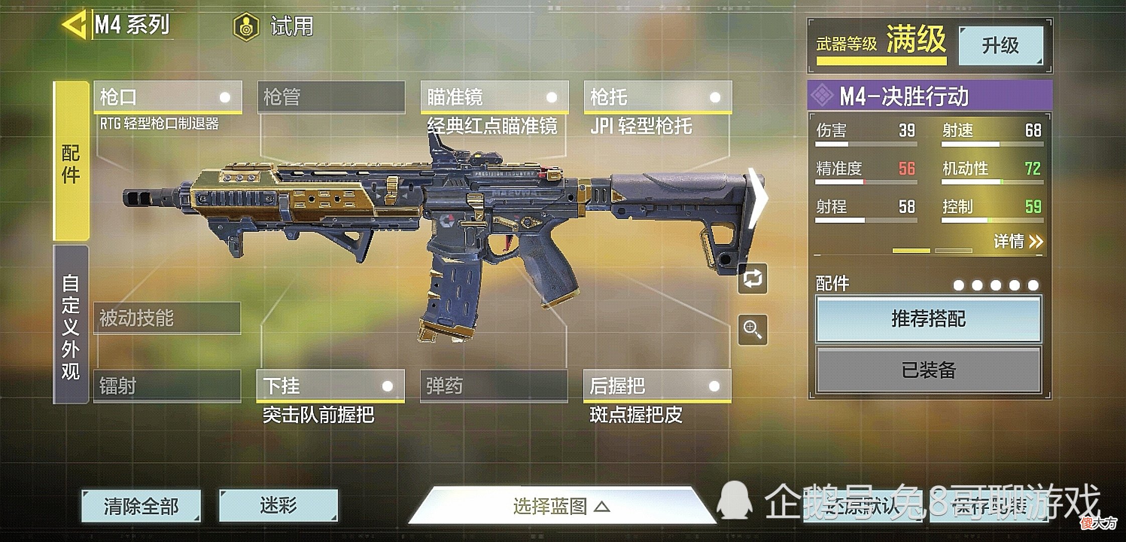 【游戏迷】使命召唤手游：M4系列枪械测评，稳定性是最大的特点，新手玩家最易上手