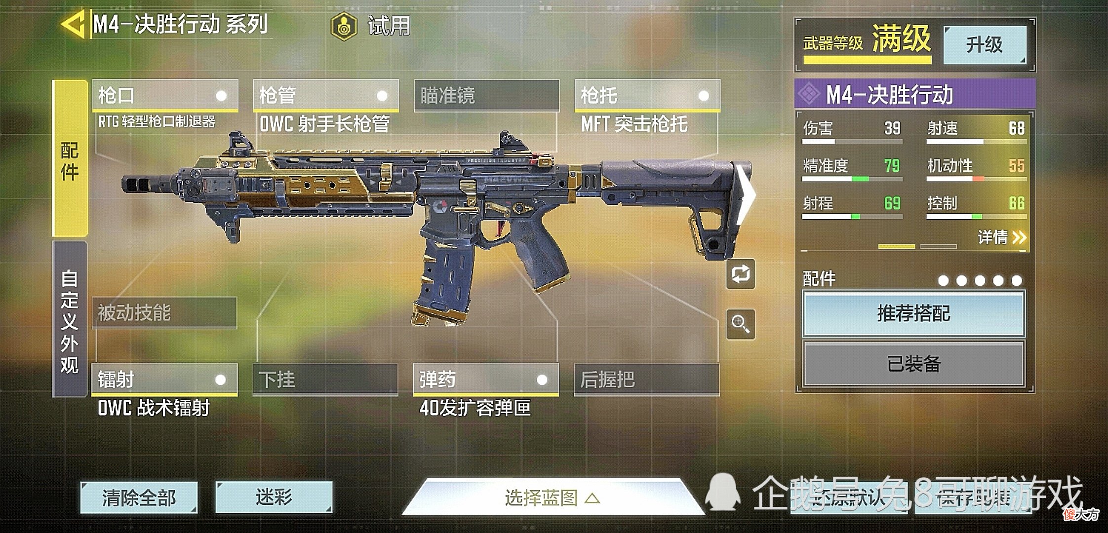 【游戏迷】使命召唤手游：M4系列枪械测评，稳定性是最大的特点，新手玩家最易上手