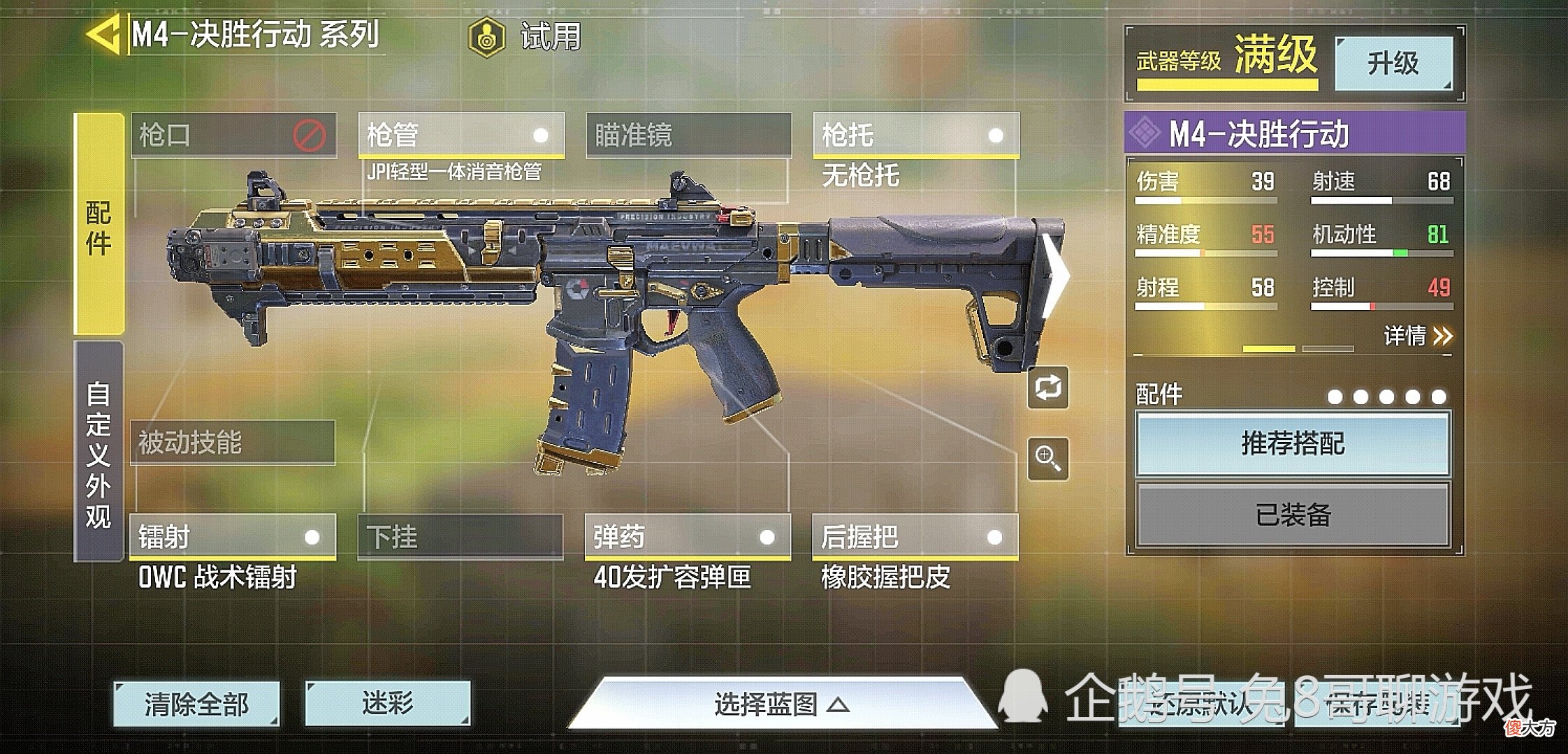 【游戏迷】使命召唤手游：M4系列枪械测评，稳定性是最大的特点，新手玩家最易上手