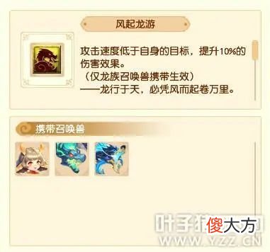 【游戏迷】大佬玩物还是大众福音？综合分析梦幻西游风起龙游中的各类召唤兽