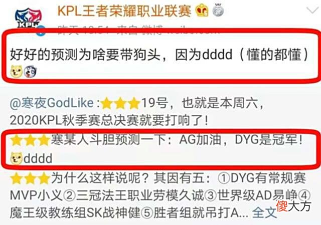 【游戏迷】寒夜大胆预言：就凭这一点AG就打不赢！一大波AG粉正在路上