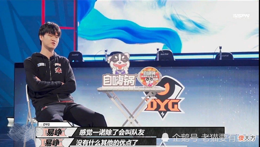 【游戏迷】DYG和AG赛前放狠话，爱思“我有冠军你没有”