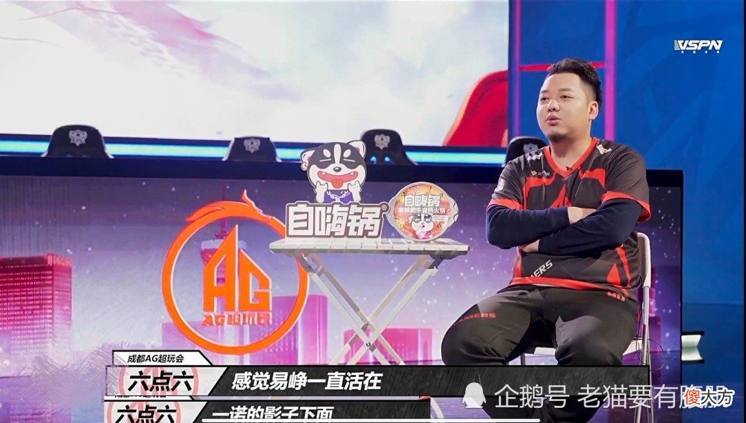 【游戏迷】DYG和AG赛前放狠话，爱思“我有冠军你没有”