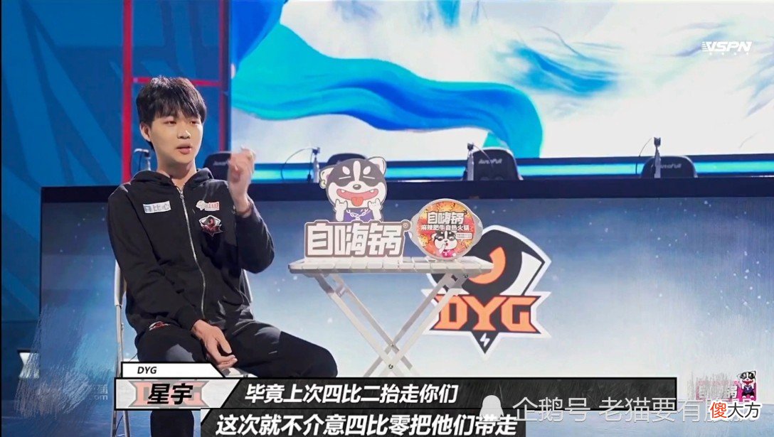 【游戏迷】DYG和AG赛前放狠话，爱思“我有冠军你没有”