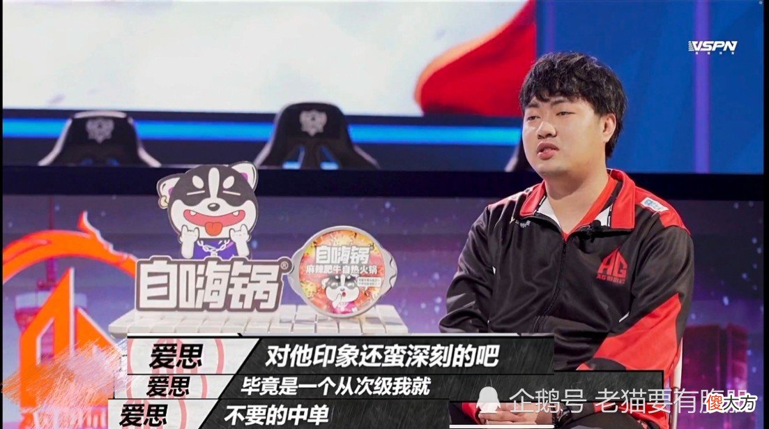 【游戏迷】DYG和AG赛前放狠话，爱思“我有冠军你没有”