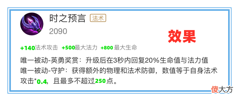 【游戏世界】王者荣耀：貂蝉有了时之预言后能打能抗，为何其他英雄却不行呢