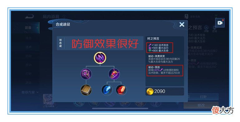 【游戏世界】王者荣耀：貂蝉有了时之预言后能打能抗，为何其他英雄却不行呢