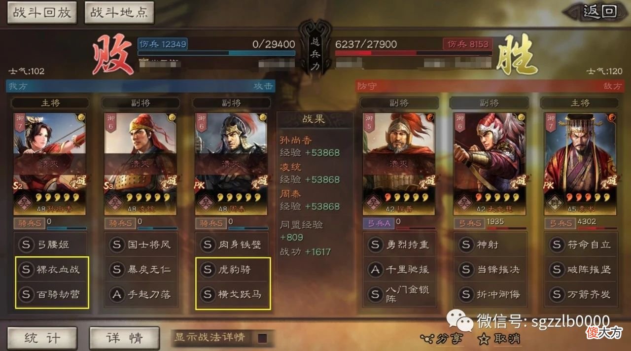 【游戏世界】三国志战略版：2个袁术的队伍组合，都不用满红，适合平民用