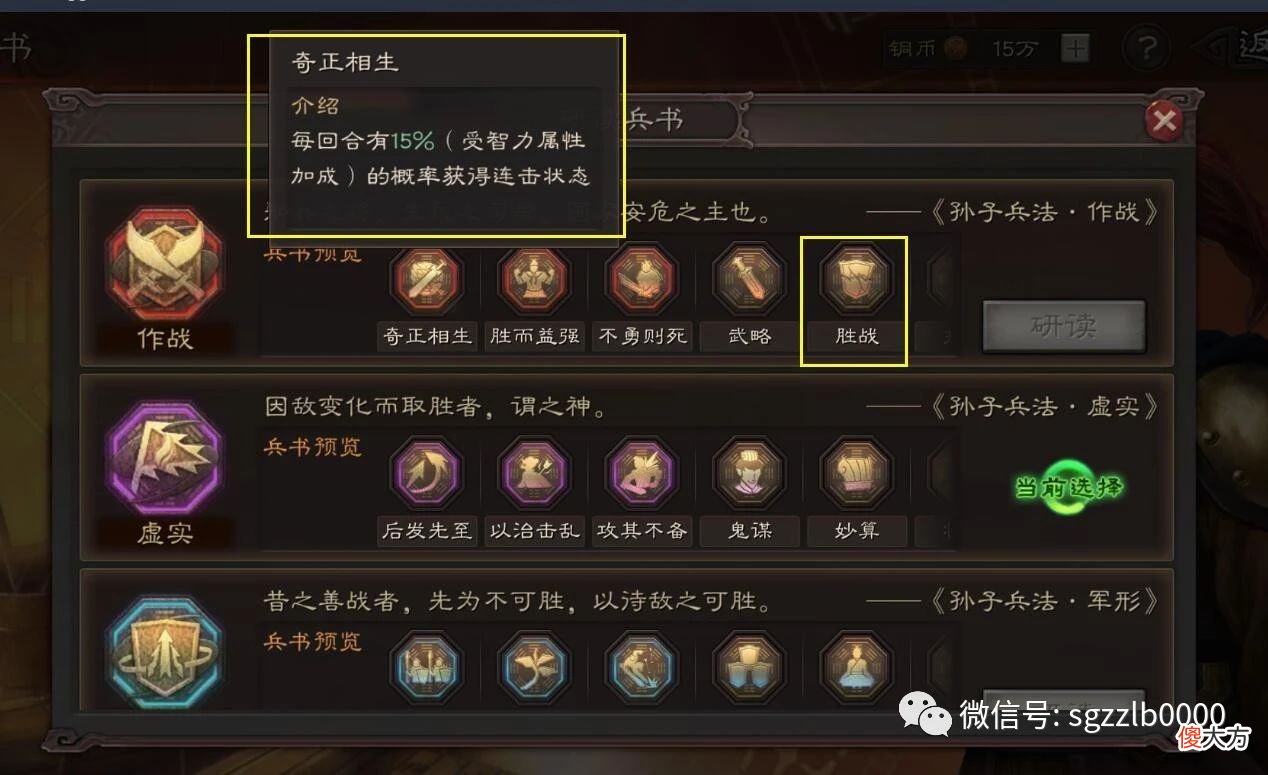 【游戏世界】三国志战略版：2个袁术的队伍组合，都不用满红，适合平民用