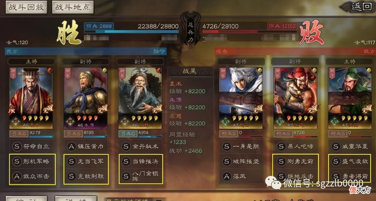 【游戏世界】三国志战略版：2个袁术的队伍组合，都不用满红，适合平民用