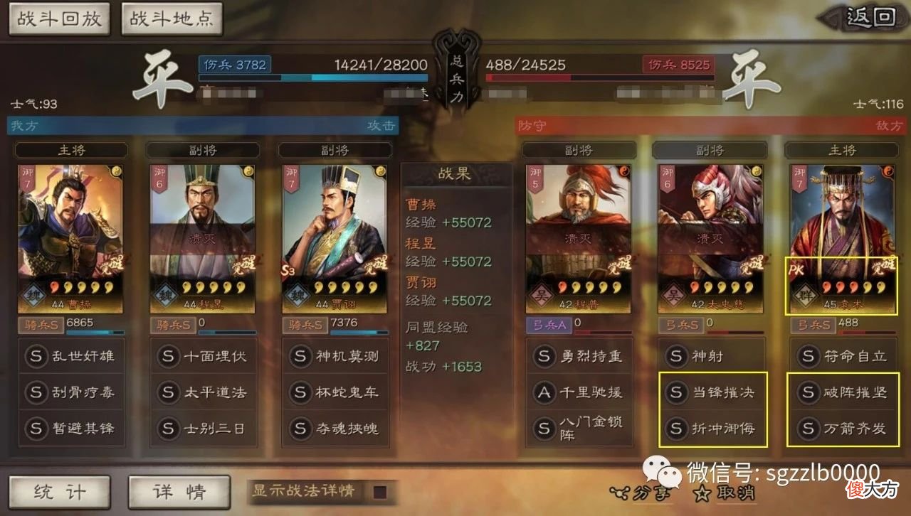 【游戏世界】三国志战略版：2个袁术的队伍组合，都不用满红，适合平民用