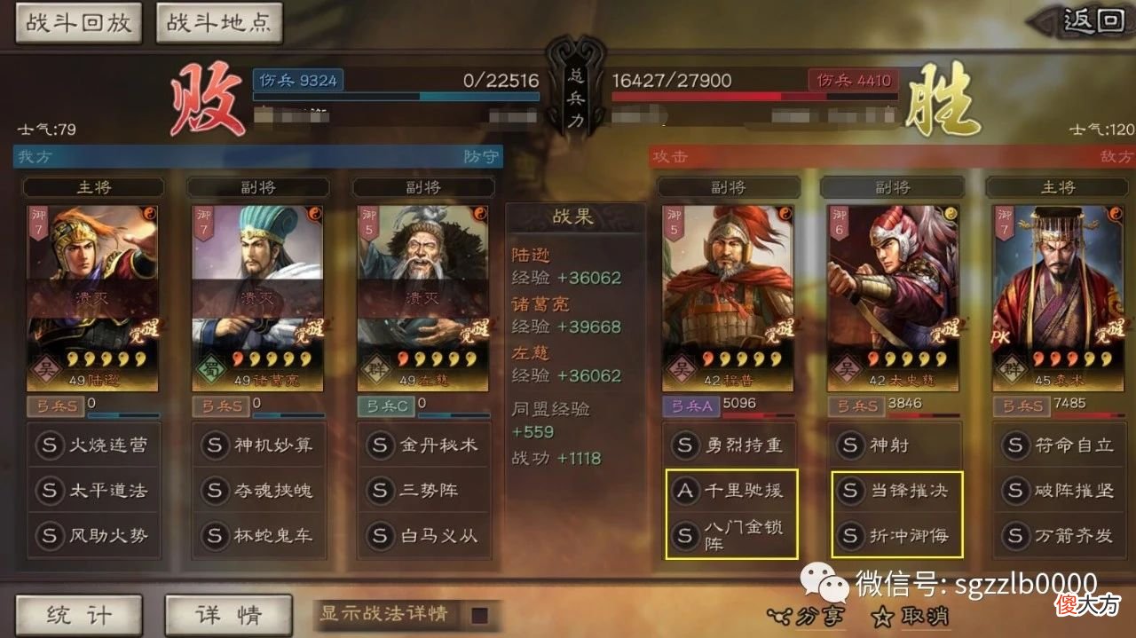 【游戏世界】三国志战略版：2个袁术的队伍组合，都不用满红，适合平民用