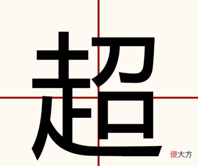 给宝宝取名字有讲究，这些字尽量别用，尽管常见且不少父母也喜欢