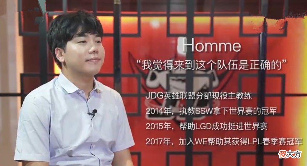 【游戏世界】不止红米？Doinb直播透露：夏季赛将会有三个顶级教练回归LPL！