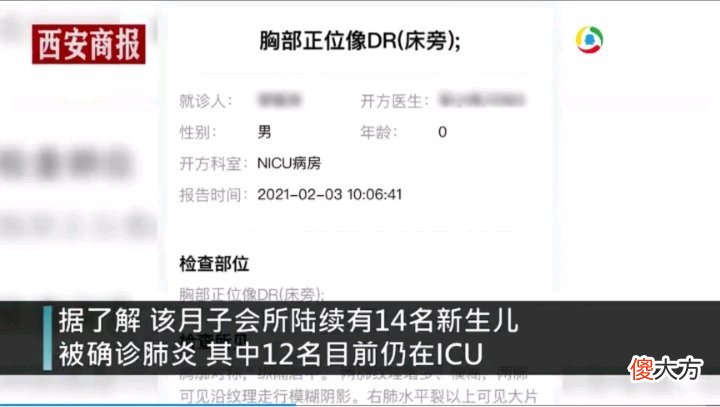 新生儿为何集体感染肺炎？新手父母应该吸取什么样教训？
