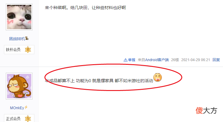 【游戏世界】原神：“半成品都不算！”玩家：家园系统好空洞，一点意思没有