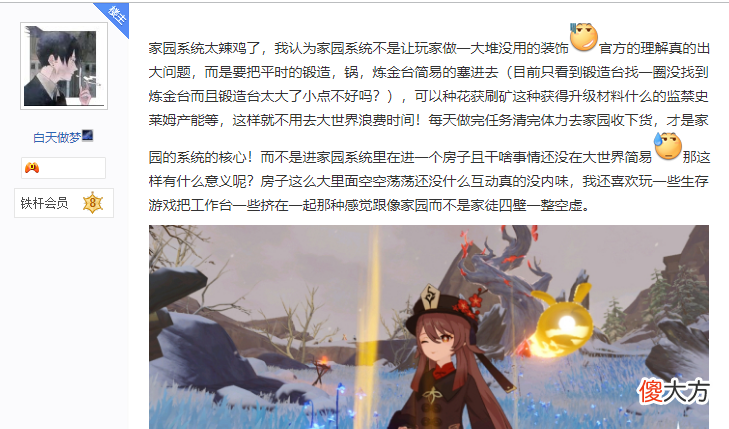 【游戏世界】原神：“半成品都不算！”玩家：家园系统好空洞，一点意思没有