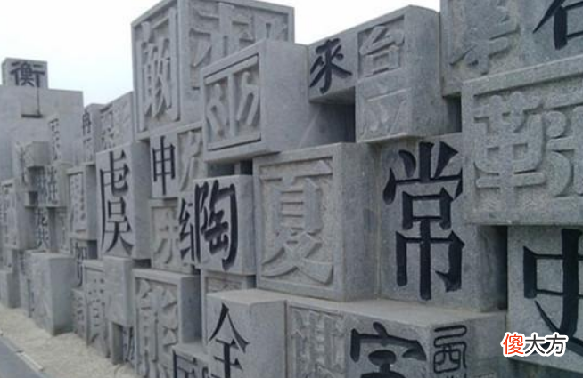 【爱历史】如今已经消失的4个姓氏，若还能碰上，那他身份应该不简单