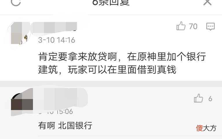 【游戏迷】原神：50亿资金管理米哈游？KFC：原神哥哥再联动一次？